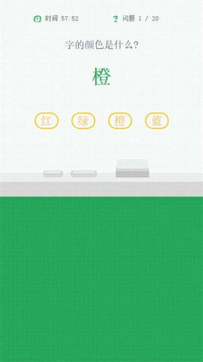 右脑测色2