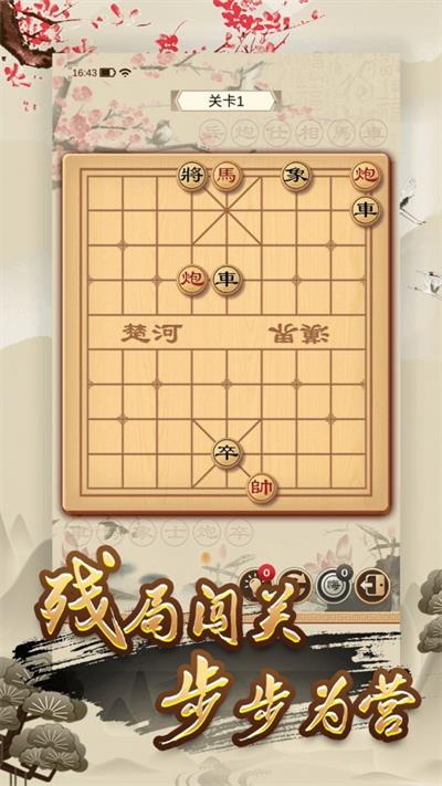 经典单机中国象棋2