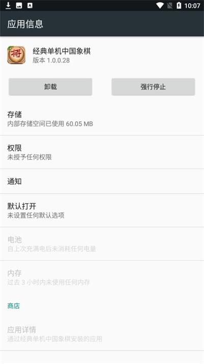 经典单机中国象棋3