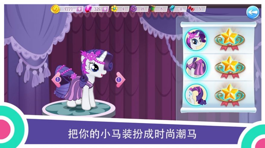小马宝莉友谊就是魔法1