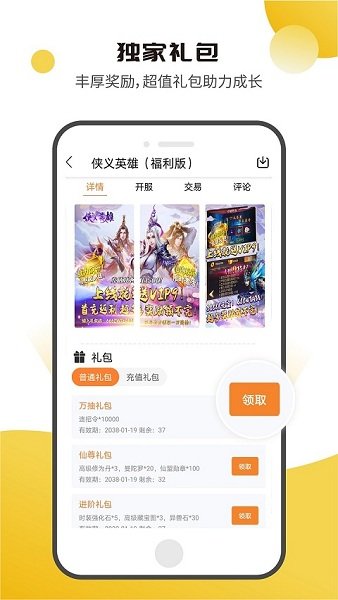 核桃游戏1