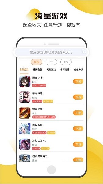 核桃游戏3