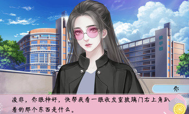 名校养成手册无限鲜花版1