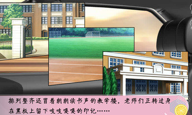 名校养成手册无限鲜花版3