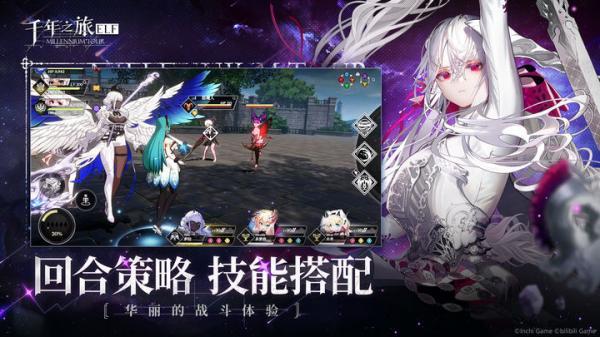 千年之旅测试服1