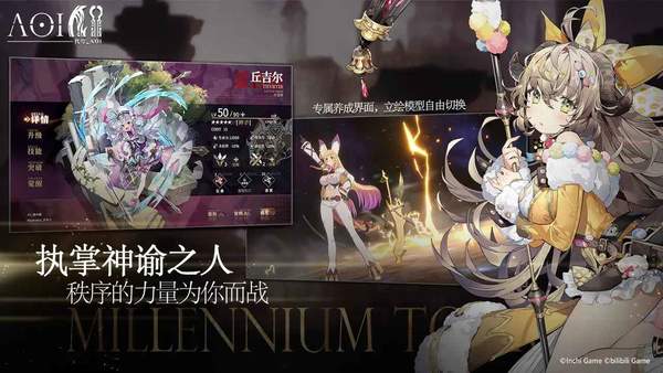 千年之旅测试服