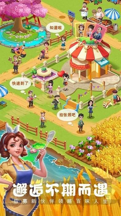 农场小筑2023最新版