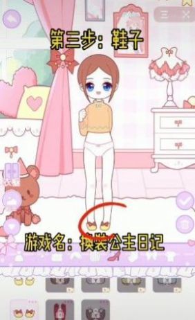 换装公主日记游戏1