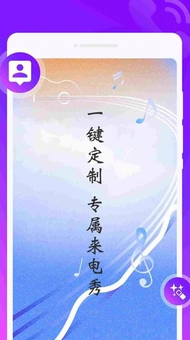甜椒来电PRO1