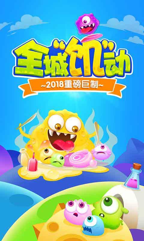 萌菌大作战 萌菌大作战