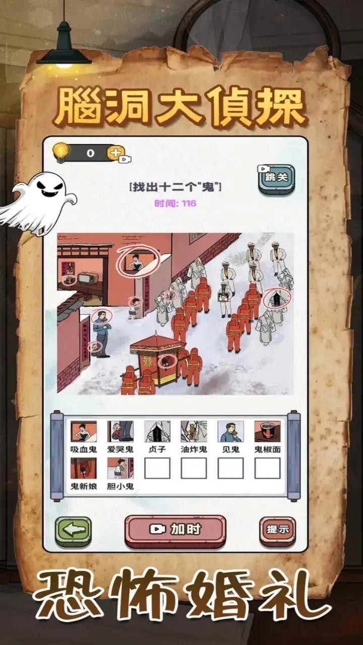 规则怪谈恐怖密室烧脑大乱斗 规则怪谈恐怖密室烧脑大乱斗