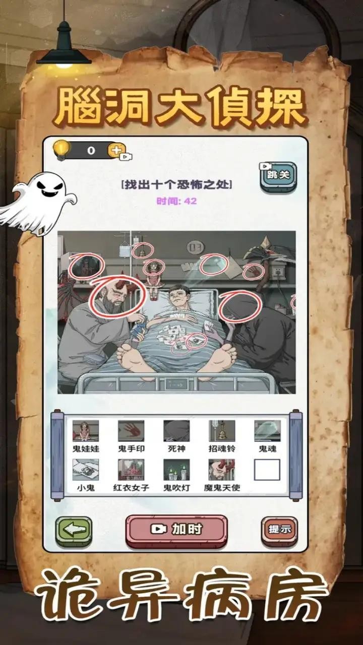 规则怪谈恐怖密室烧脑大乱斗 规则怪谈恐怖密室烧脑大乱斗