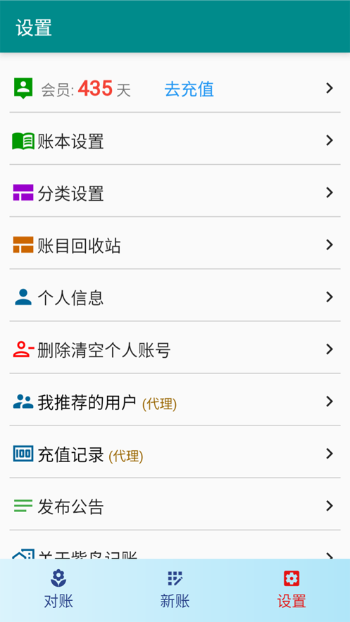 紫鸟记账 紫鸟记账