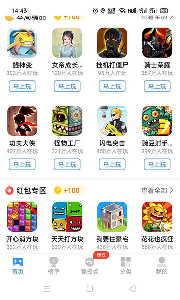 开心100游戏盒子2