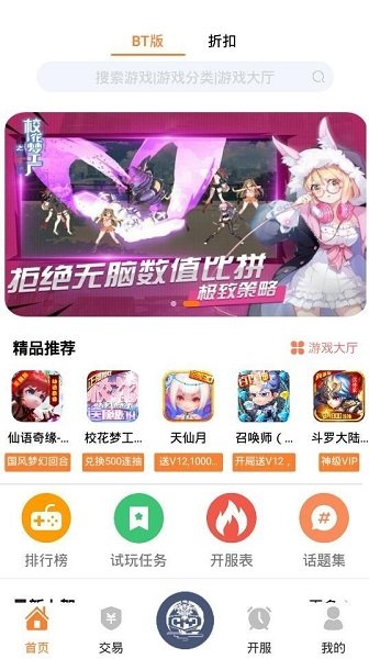 幻夜盒子4