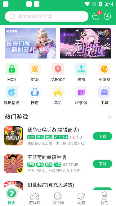 0713游戏盒1