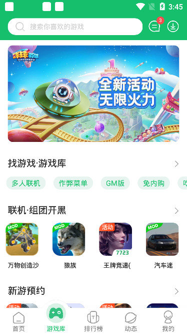 0713游戏盒0