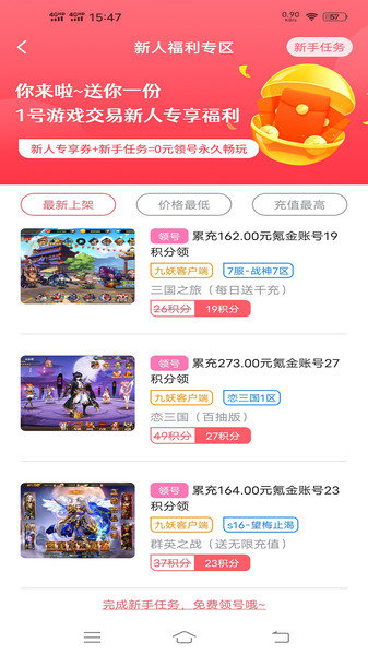 1号游戏交易平台0