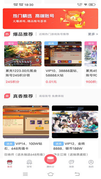 1号游戏交易平台1