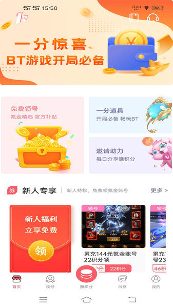 1号游戏交易平台2