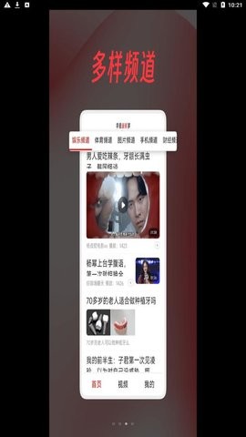 早看新鲜事 早看新鲜事