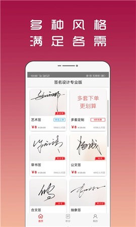 连笔签名设计专业版2