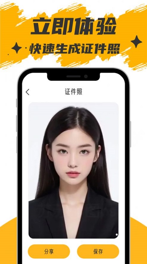 AI照相馆1