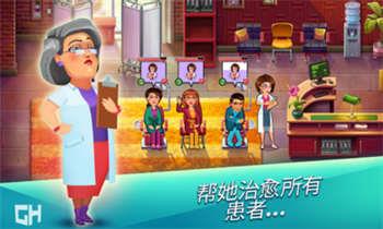 中心医院第一季3