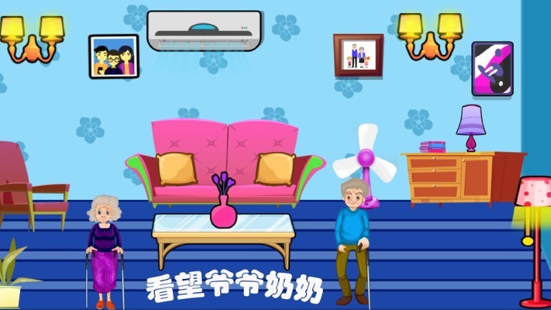 假装小家儿童1