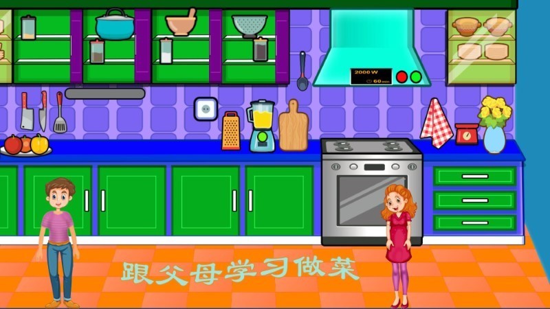 假装小家儿童3