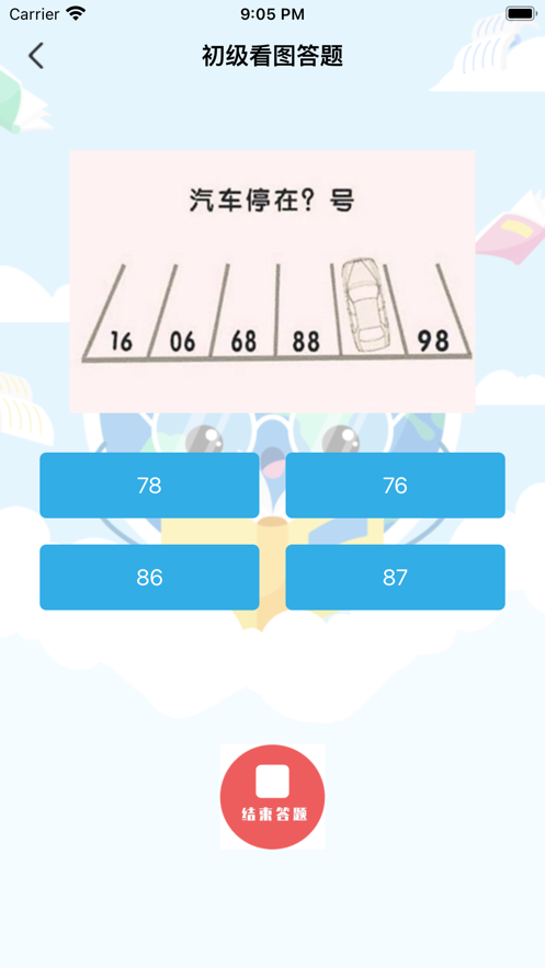 小球百科答题本0