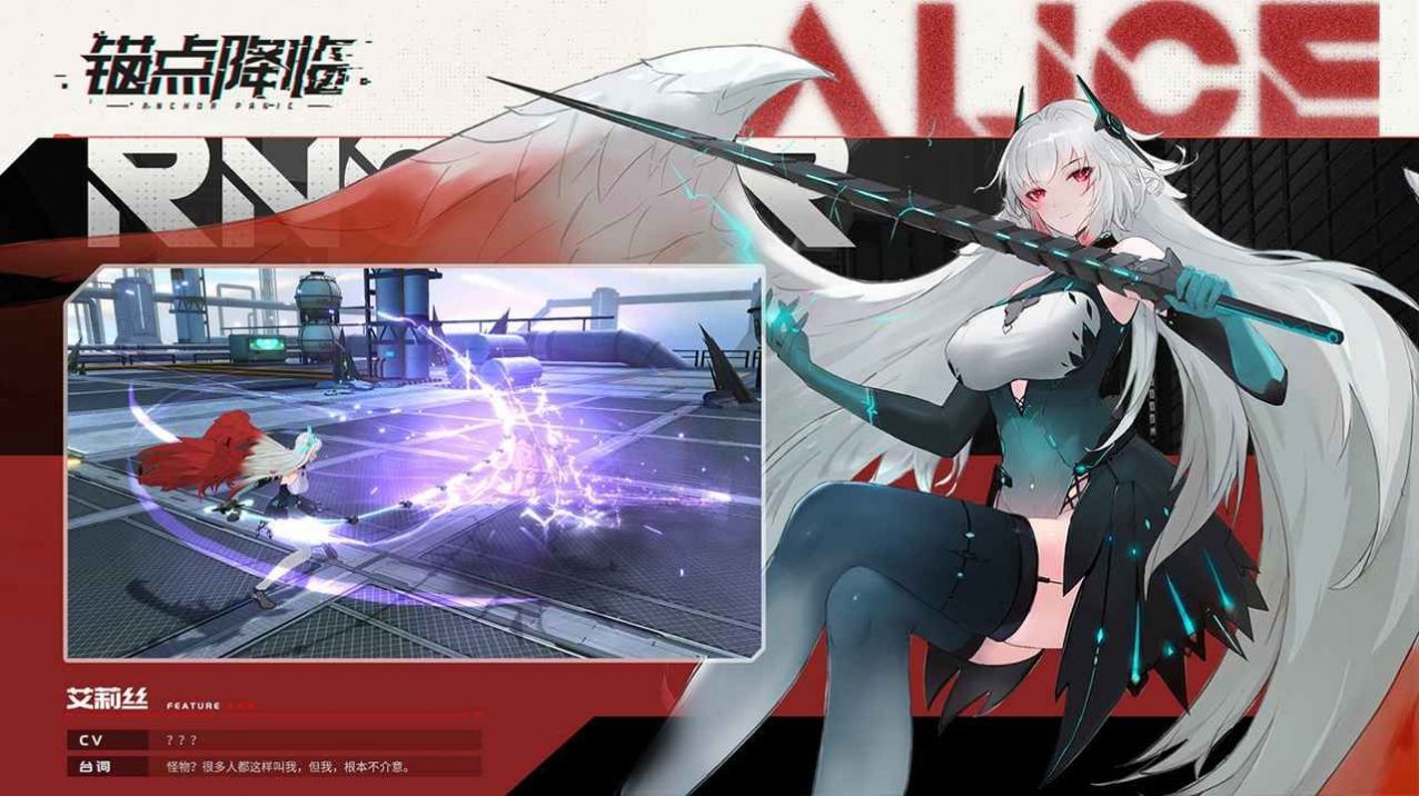 锚点降临测试服2