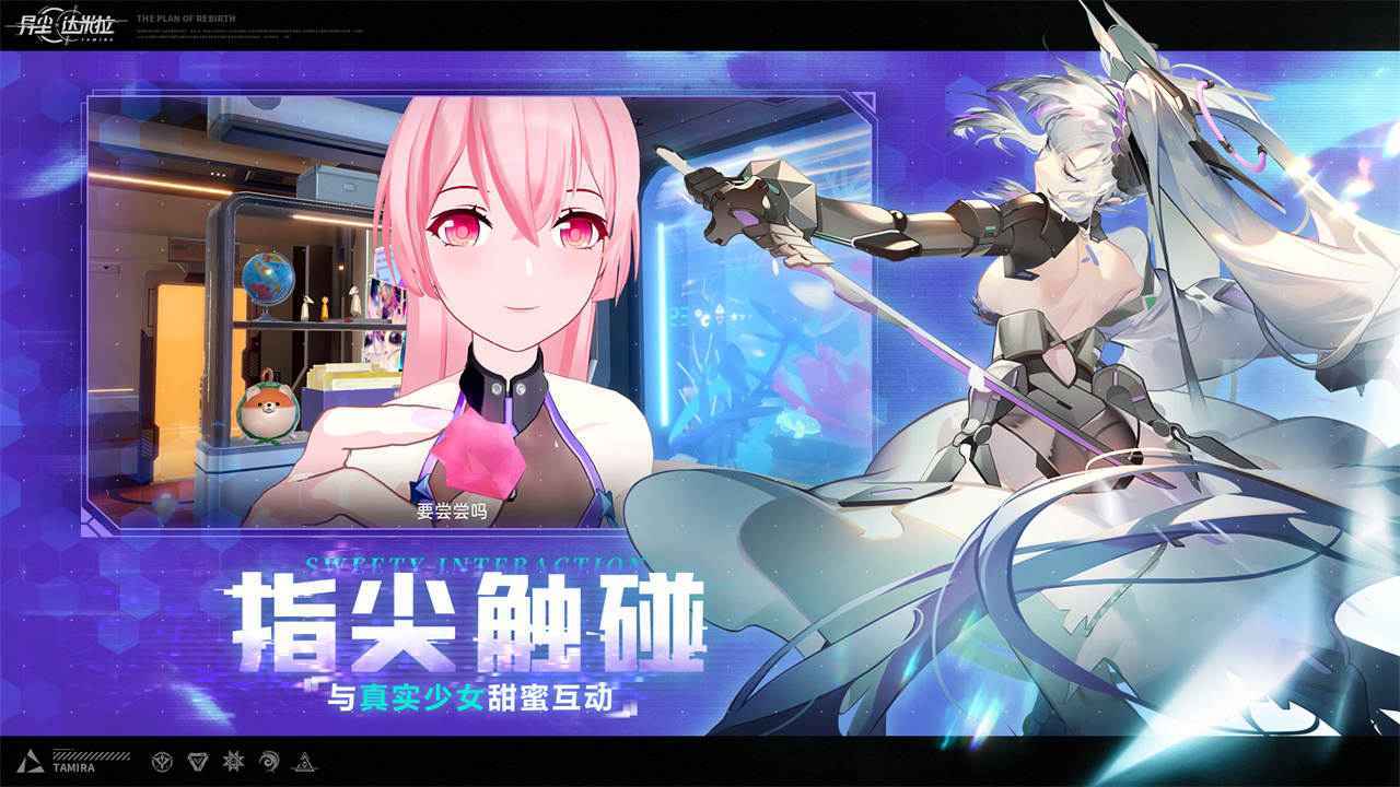 异尘达米拉国际服1