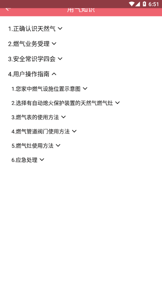 蓝牙充值易软件1