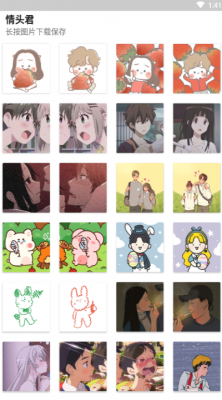 以图搜图找情头0