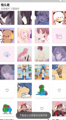 以图搜图找情头1