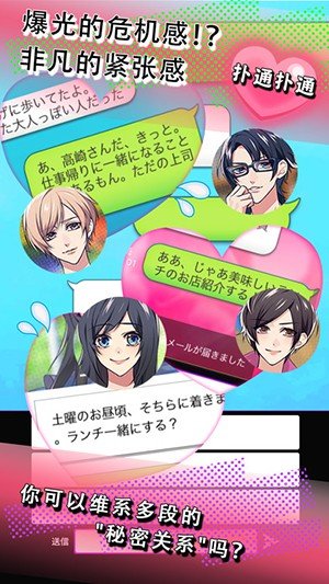 续秘密关系开始了中文版1