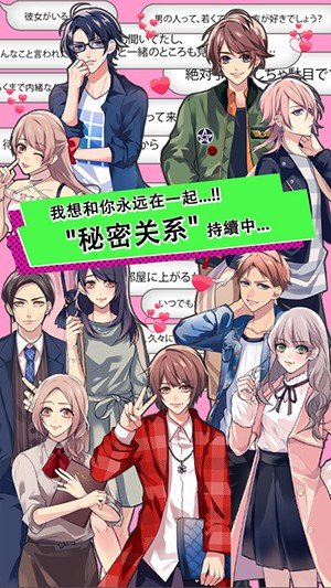 续秘密关系开始了中文版2