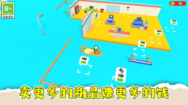 盘个小店当老板2