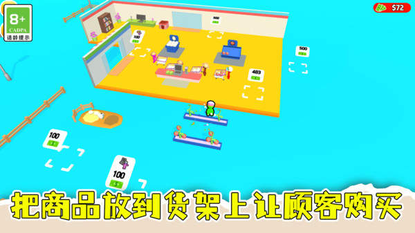 盘个小店当老板