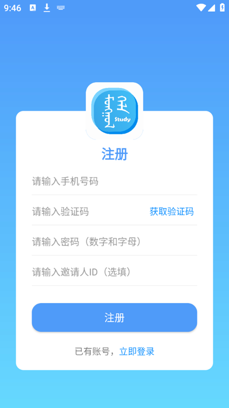 蒙语学习通20233