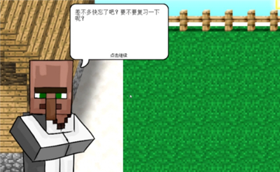 MC大战僵尸2重制版中文版 MC大战僵尸2重制版中文版