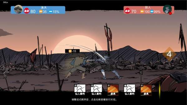 苍色侠碑石demo体验版