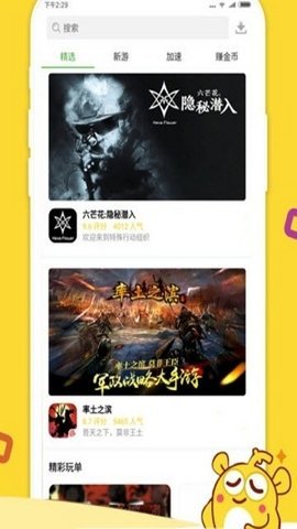 毋忘游游戏平台1