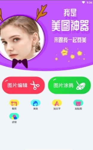 黑科技p图手机版1