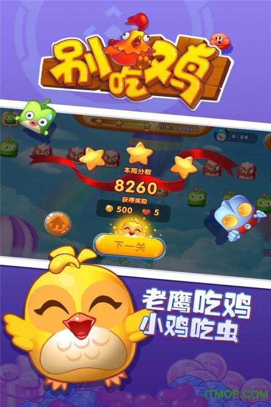 别吃鸡1