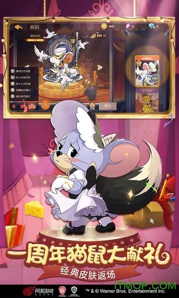 猫和老鼠魅族渠道服1