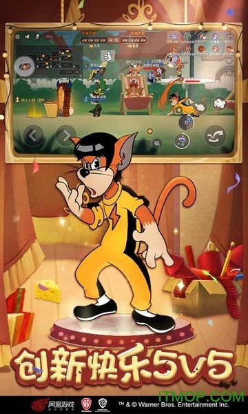 猫和老鼠魅族渠道服3