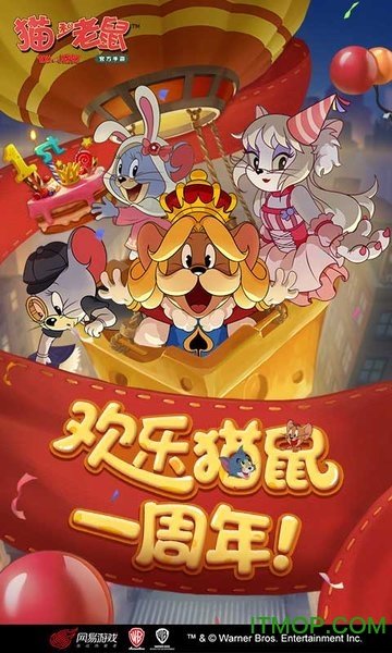 猫和老鼠魅族渠道服4