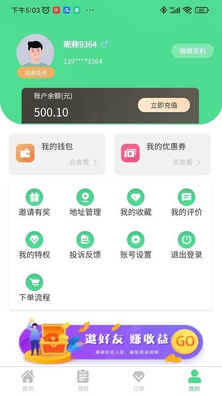 东桃到家0